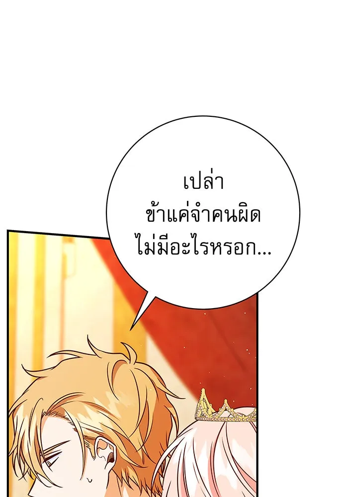 นางร้ายที่ไหนจะมีคุณธรรม ตอนที่ 16 รูปที่ 119