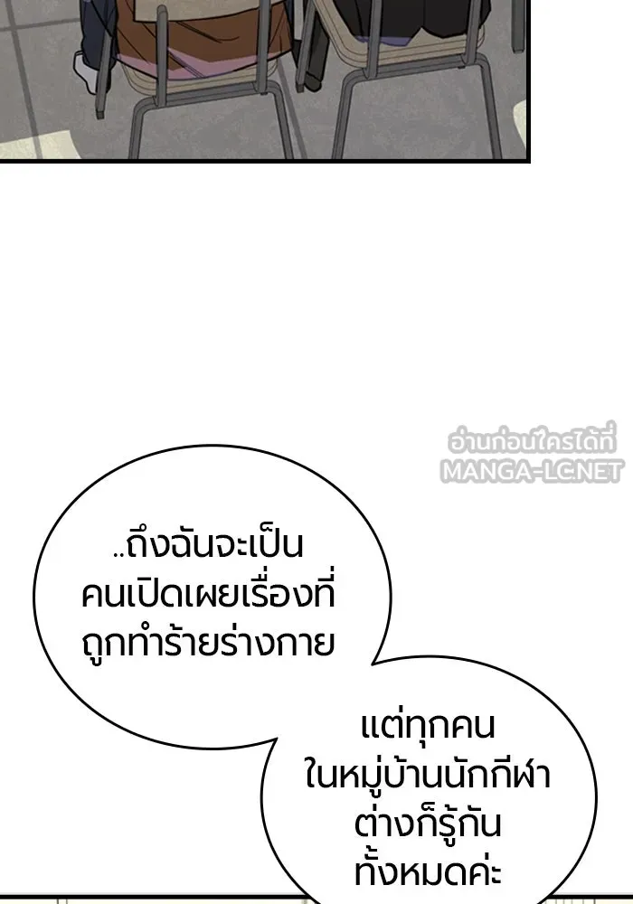มือพิพากษา ตอนที่ 11 รูปที่ 87