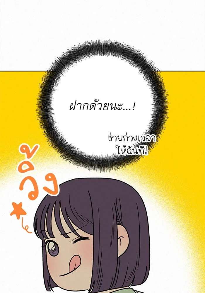 ปฏิบัติการรักวุ่นหัวใจ ตอนที่ 59 รูปที่ 94