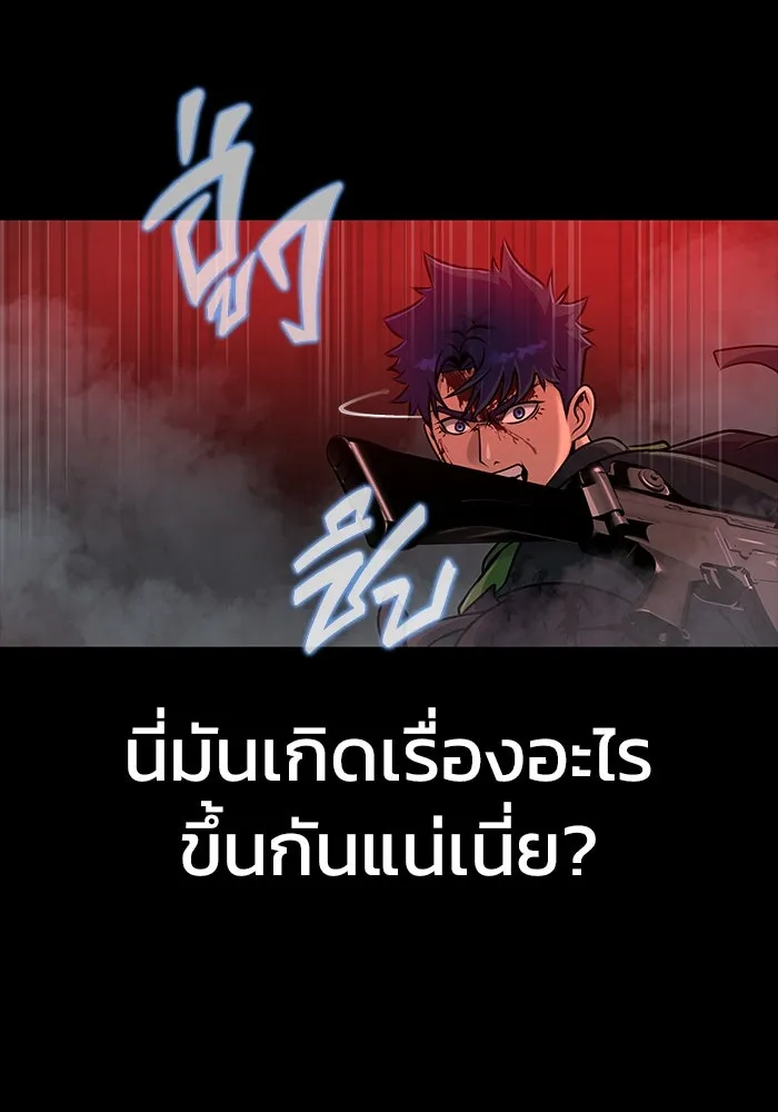 เพลเยอร์นักกินเหล็ก ตอนที่ 32 รูปที่ 131