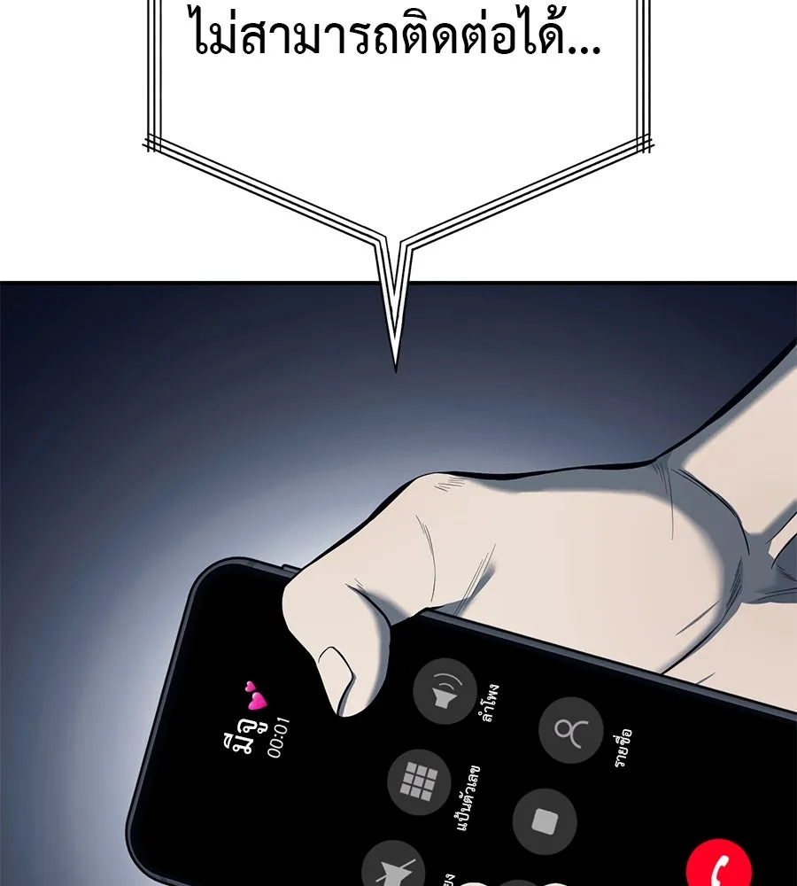 มัจจุราชชุดแดง ตอนที่ 1 รูปที่ 115