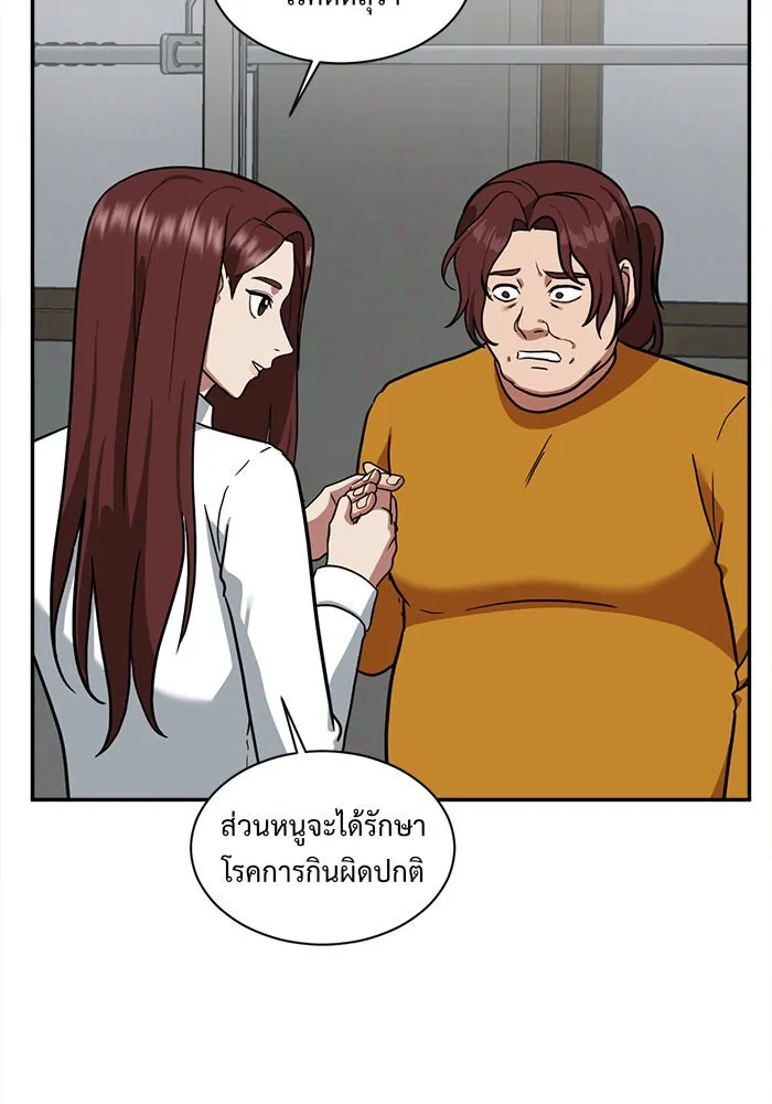 ช่วยเปลี่ยนฉันที ตอนที่ 49. แบซอนจู 15 รูปที่ 134