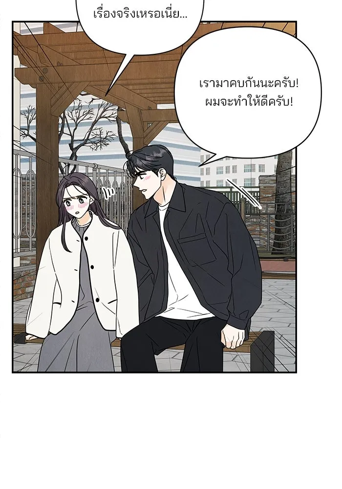 ปุลโซราได้เวลาดัง ตอนที่ 54 รูปที่ 67