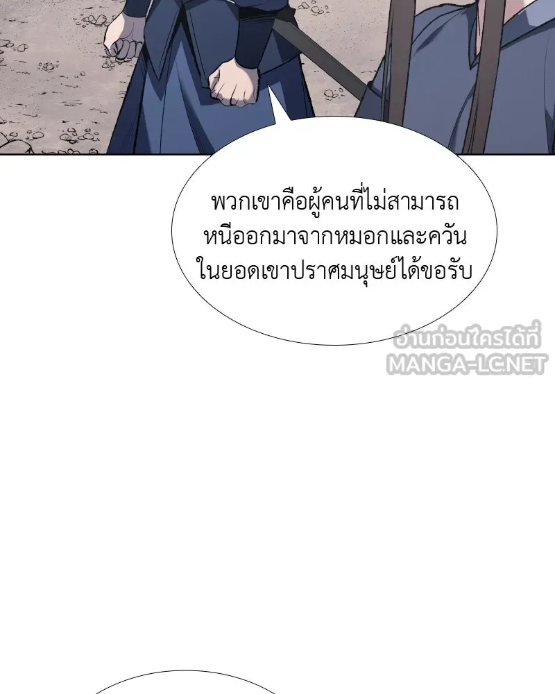 เกิดอีกทีเป็นว่าที่ประมุขลัทธิมาร ตอนที่ 48 รูปที่ 78