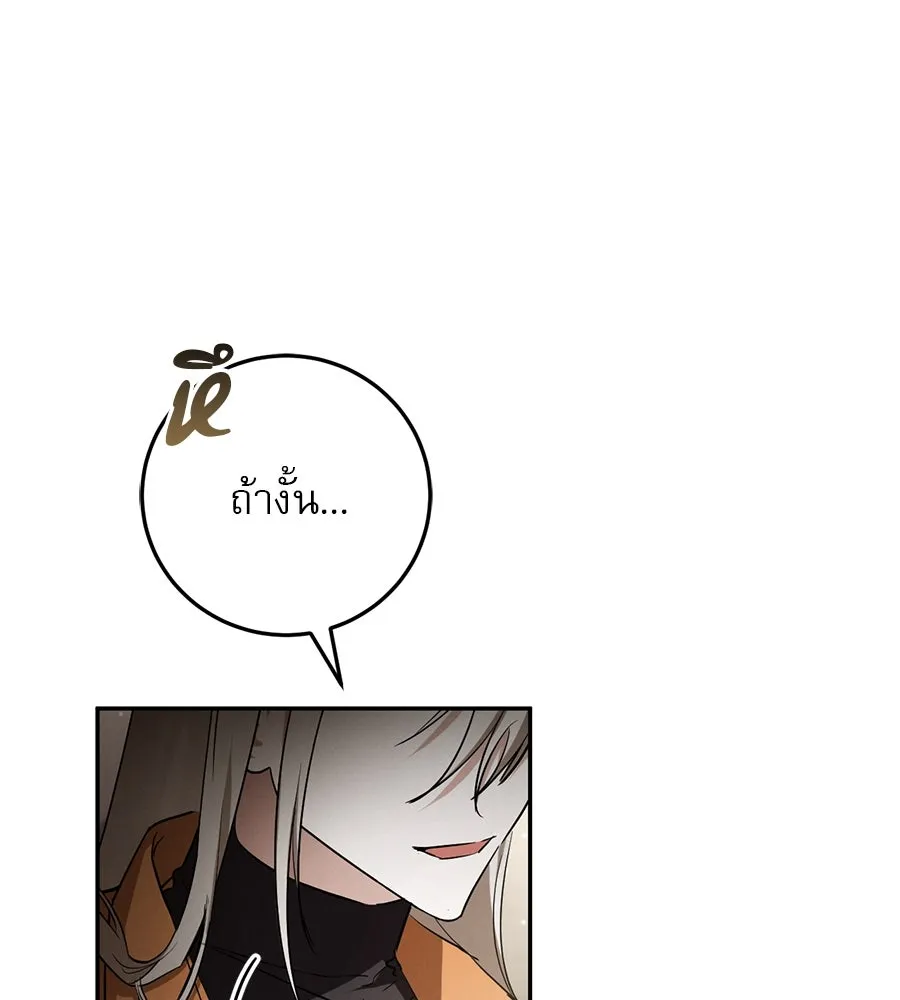 เรือนจำรัก ตอนที่ 11 รูปที่ 152