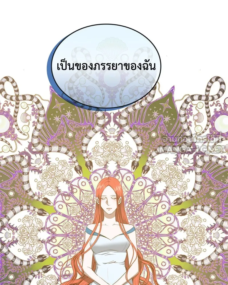 ขอบคุณที่หักหลัง ตอนที่ 39 รูปที่ 60