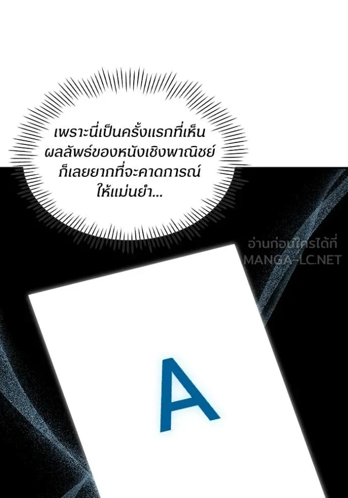 ฉันเนี่ยนะ ตอนที่ 66 รูปที่ 14