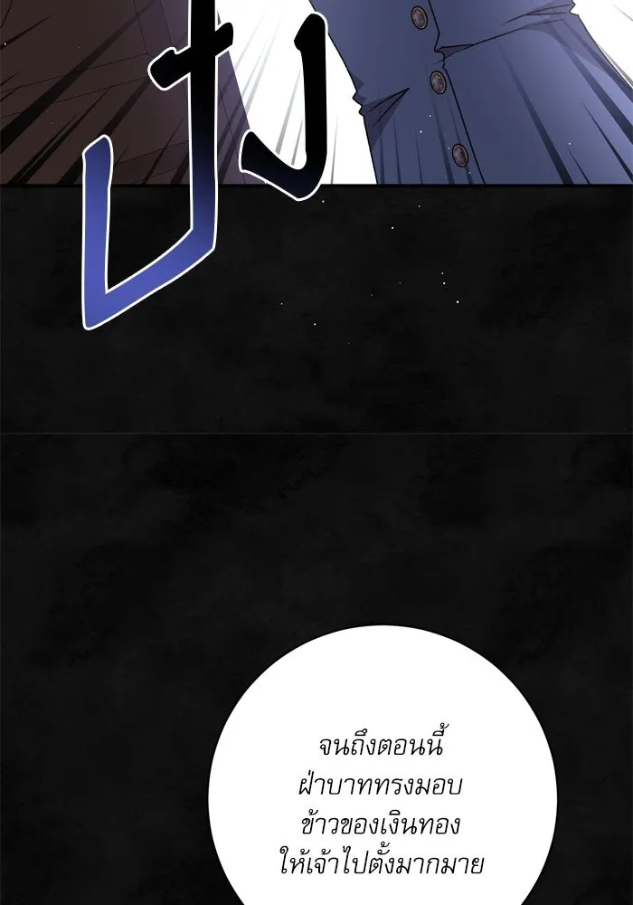 เกิดใหม่คราวนี้ ขอเป็นคนดีดูสักครั้ง ตอนที่ 58 รูปที่ 100