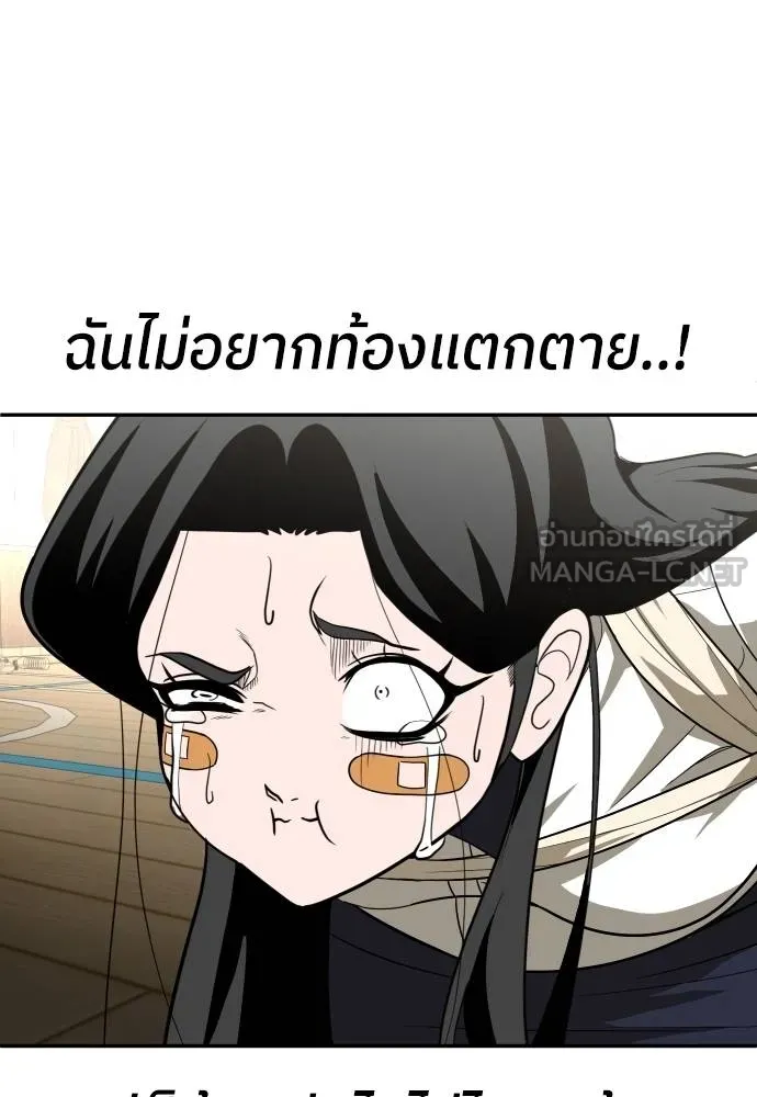 สนามเด็กล่า ตอนที่ 31 รูปที่ 66