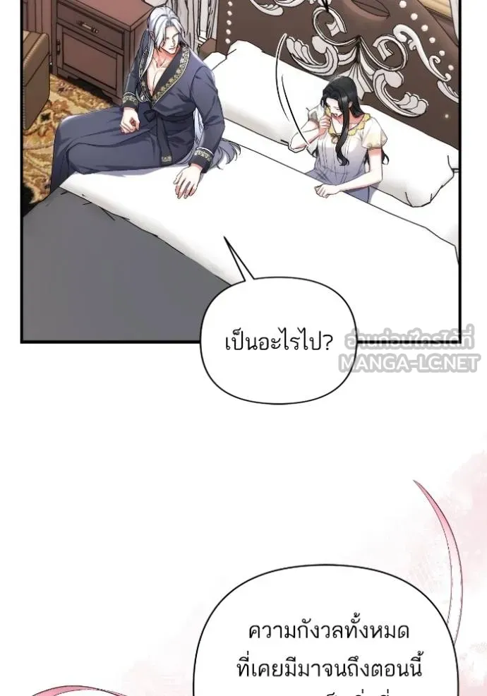 แด่ตัวละครโปรด ตอนที่ 102 รูปที่ 44