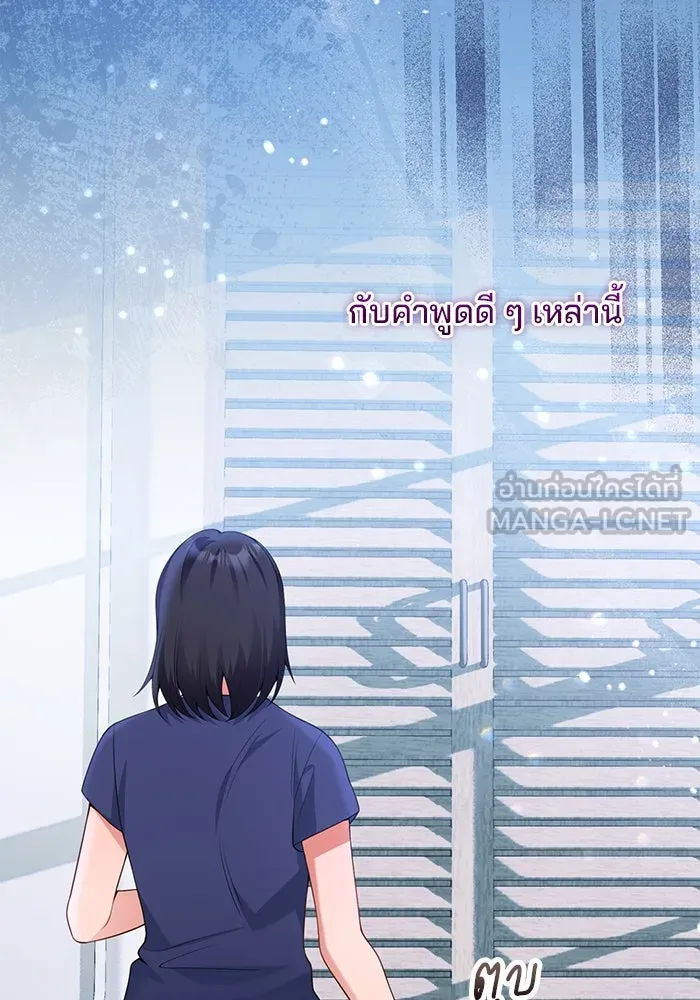 แผนหย่าสามีทรราช ตอนที่ 99 รูปที่ 45