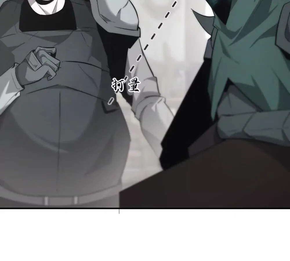 Unparalleled in the Online Gaming World ยอดคน ณ โลกออนไลน_ ตอนที่ ตอนที่ 28 รูปที่ 133