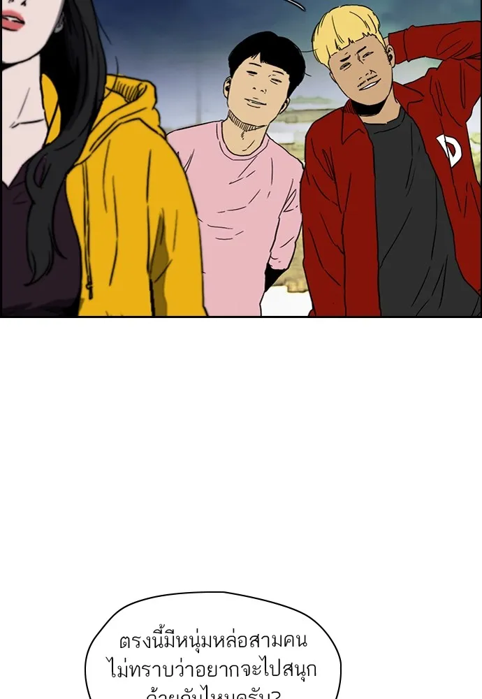 ปั่นสู้ฝันbrWind Breaker ตอนที่ 93 รูปที่ 82