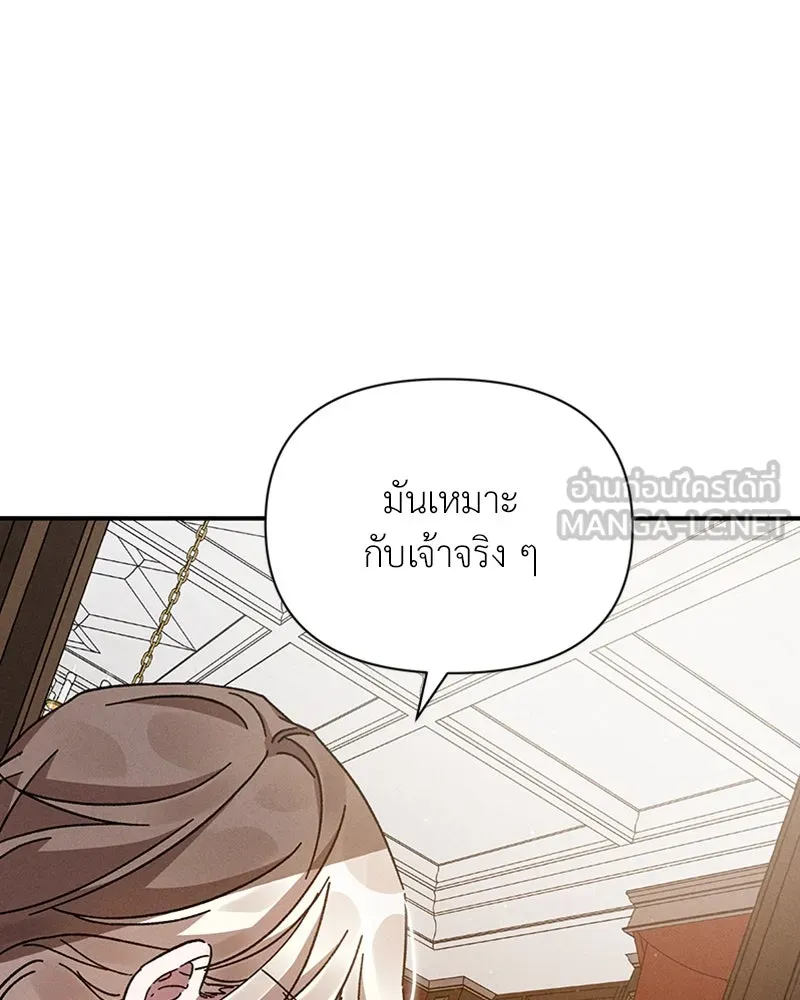 โอ้ ศัตรูที่รัก ตอนที่ 13 รูปที่ 24