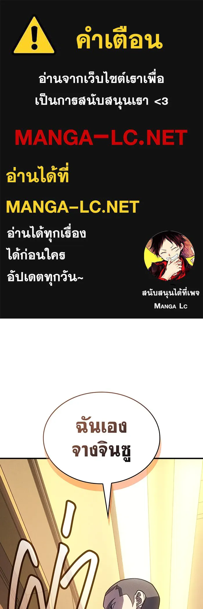 เกิดใหม่พร้อมพลังแห่งราชัน ตอนที่ 53 รูปที่ 1