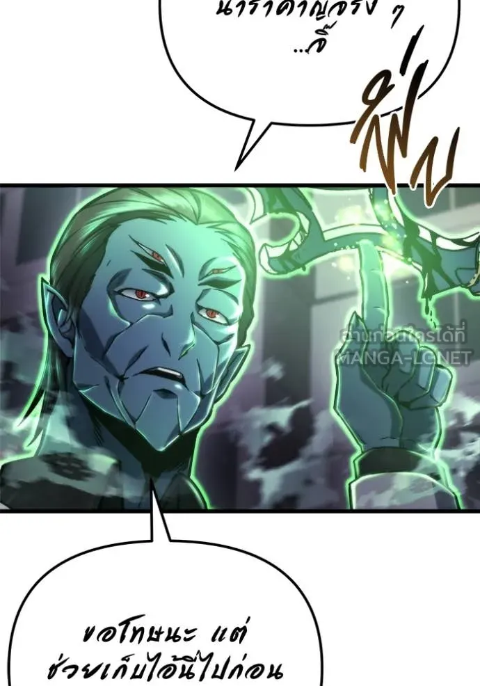 โกดังลับหลังโลกแตก ตอนที่ 51 รูปที่ 56