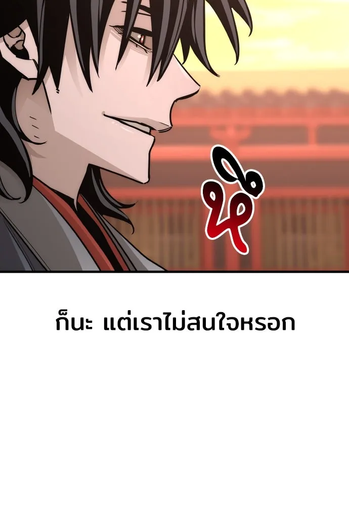 เส้นทางสู่เทพมาร ตอนที่ 41 รูปที่ 32