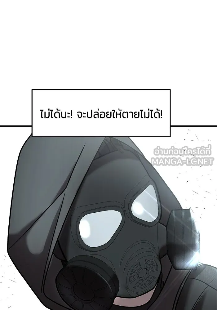 วายร้ายก็อยากมีรัก ตอนที่ 16 รูปที่ 123