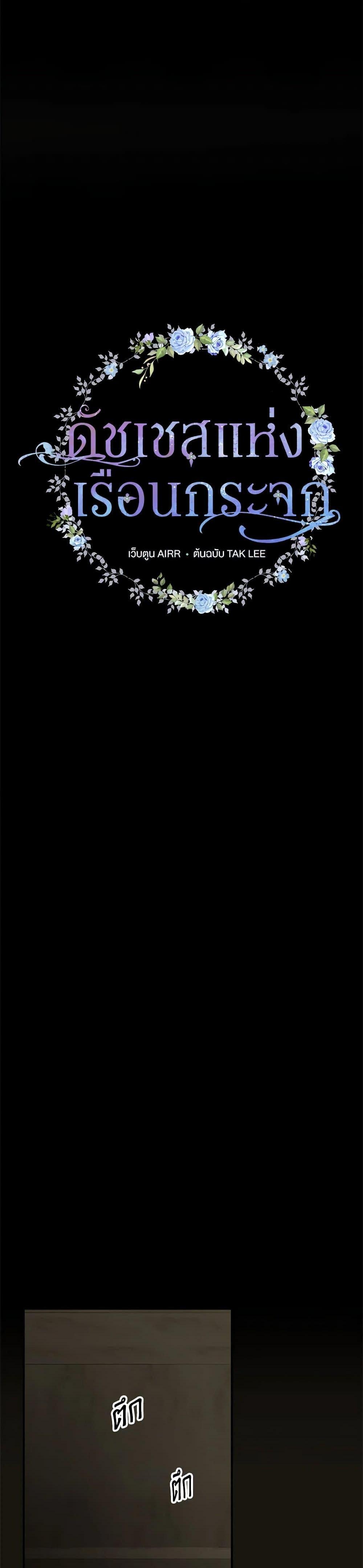 Manga-lc-com อ่านมังงะ อ่านการ์ตูน ออนไลน์ ฟรี Duchess in the Glass House ตอนที่ 1 2 3 4 5 6 7 8 9 10 11 12 13 14 ฟรี ไม่มีโฆษณา Manga-lc - อ่าน มังงะ อ่าน การ์ตูน ออนไลน์ อ่านมังงะ ฟรี