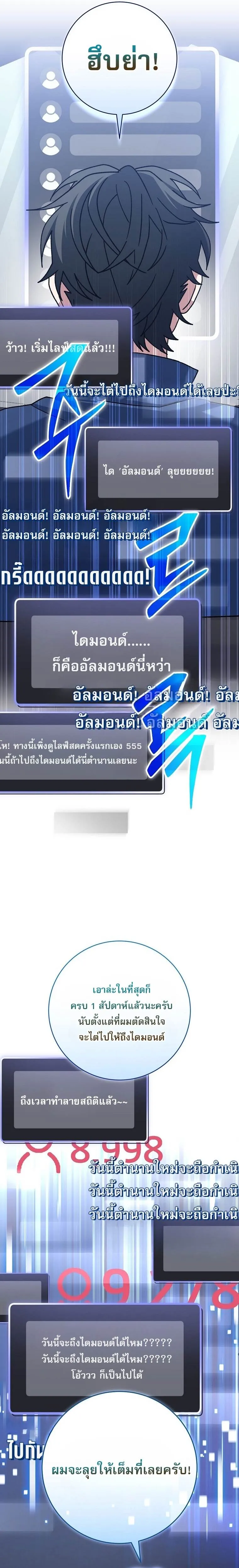 Genius Archer_s Streaming ตอนที่ ตอนที่ 69 รูปที่ 23