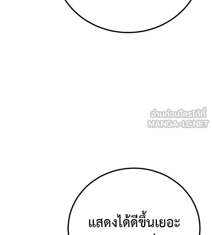 เรียกฉันว่าพระเจ้า ตอนที่ 37 รูปที่ 41