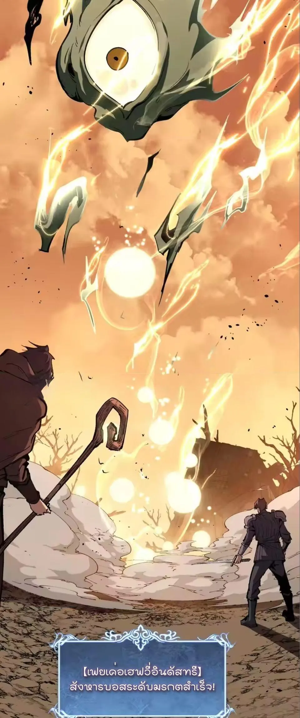 God-level Assassin_ I Am the Shadow น_กฆ_าระด_บเทพ ข_าค_อเงาม_ด ตอนที่ ตอนที่ 97 รูปที่ 14