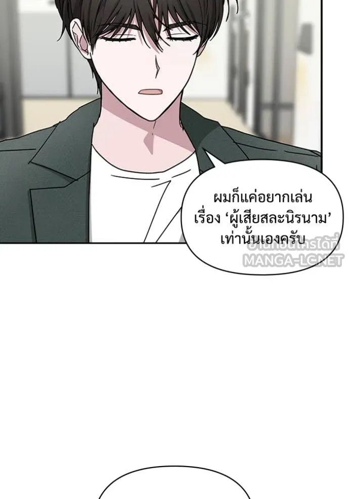 ฉันเนี่ยนะ ตอนที่ 60 รูปที่ 10