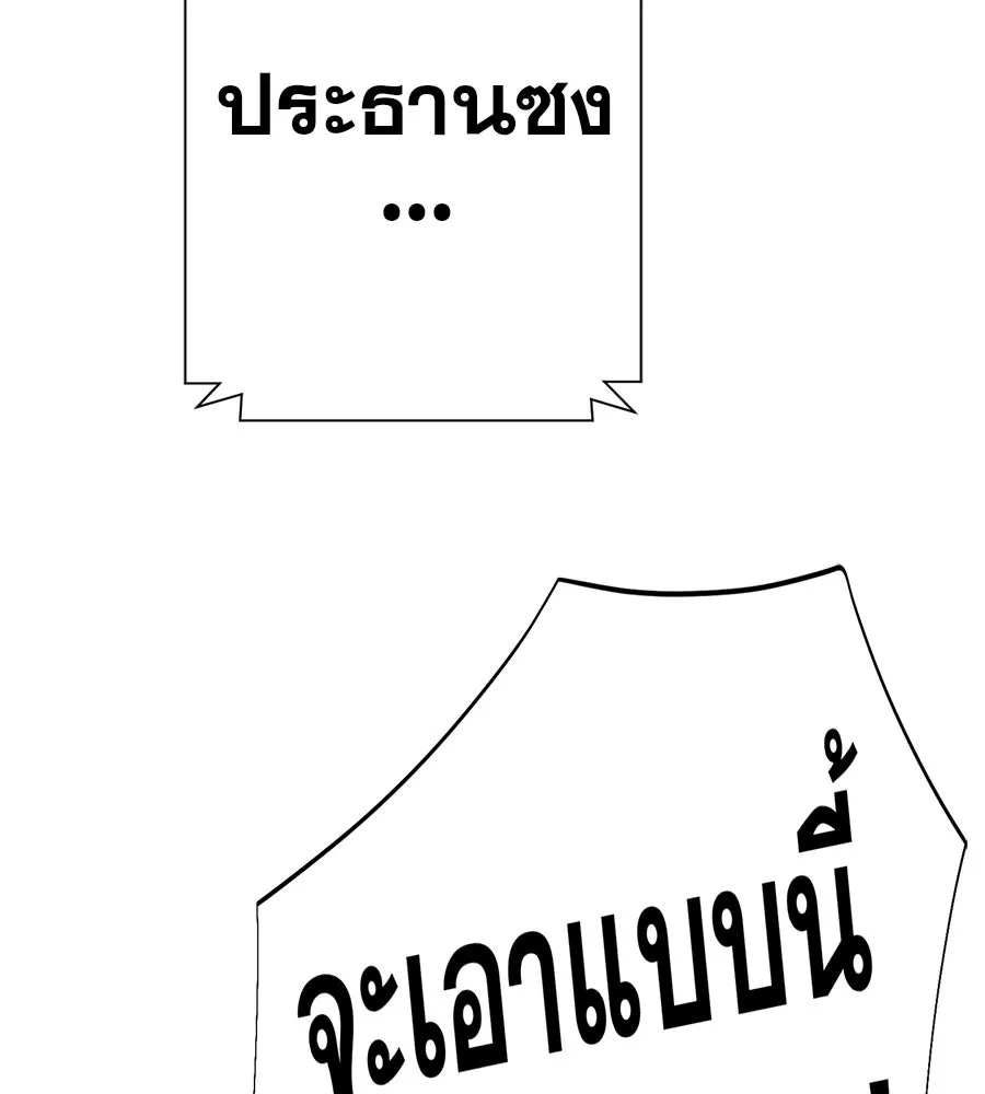 คอลเซ็นเตอร์เปลี่ยนชีวิต ตอนที่ 45 ลักลอบเข้าไป รูปที่ 46