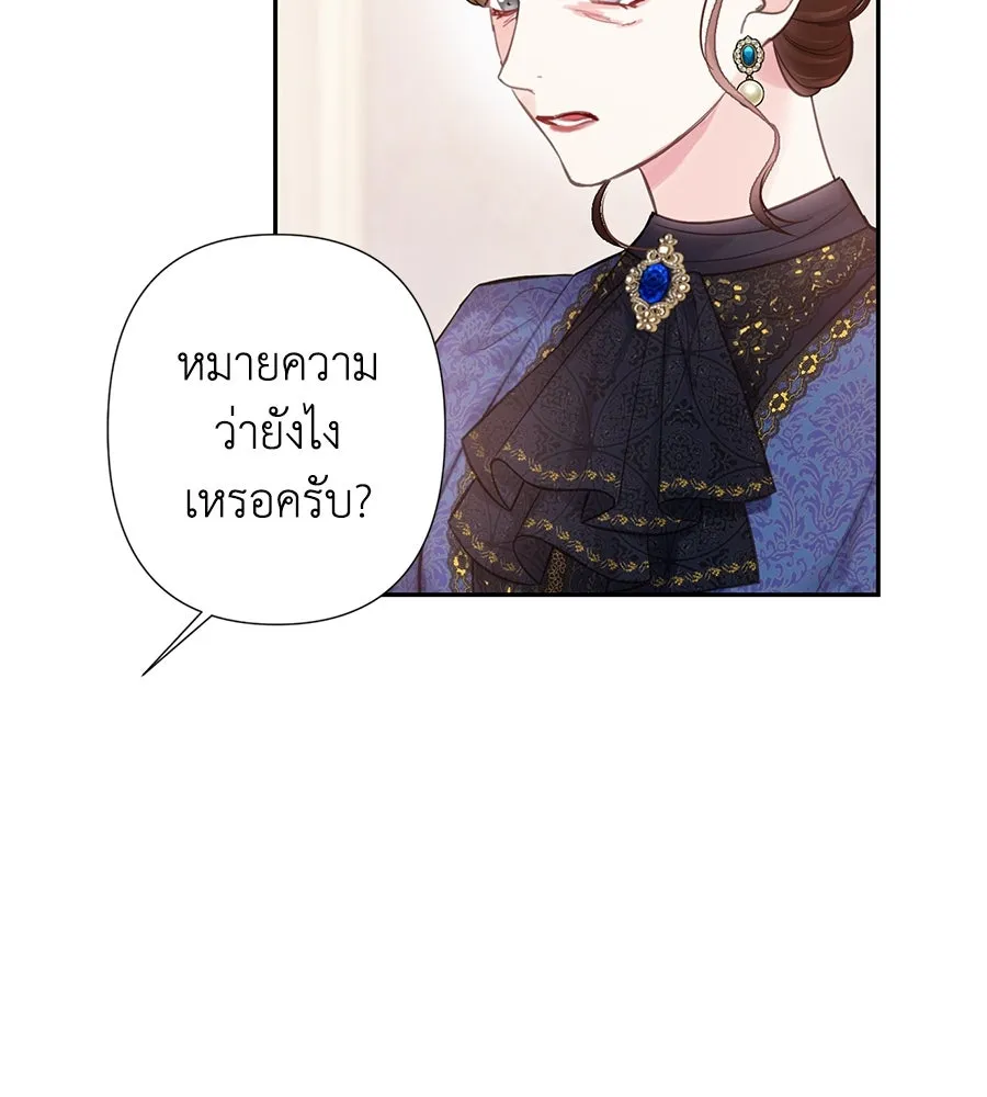 บาสเตียน ตอนที่ 38 รูปที่ 19