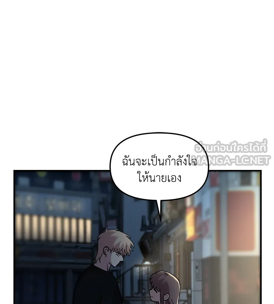 เพื่อนกันมันส์เกิน ตอนที่ 40 รูปที่ 45
