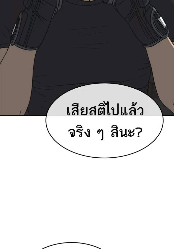 ชีวิตเวรเอ๊ย ตอนที่ 51 รูปที่ 89