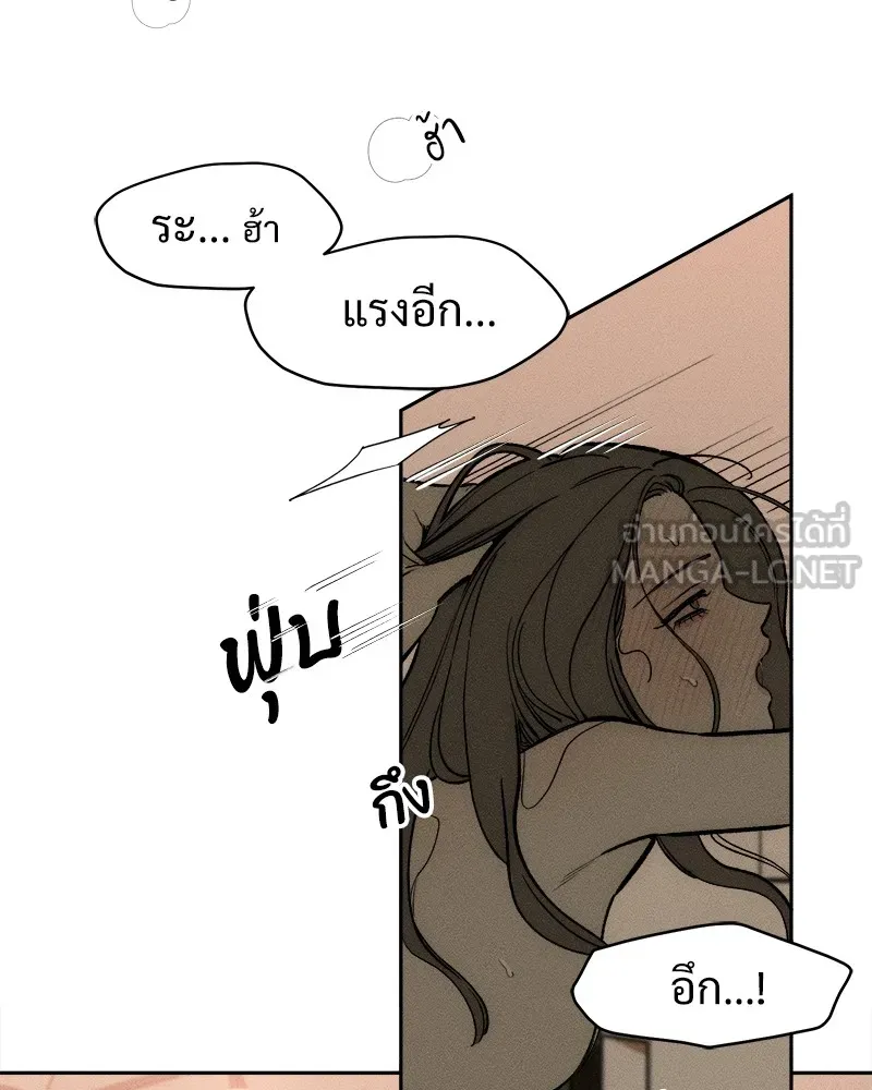 บุปผารุ่มราคะ ตอนที่ 50 รูปที่ 117