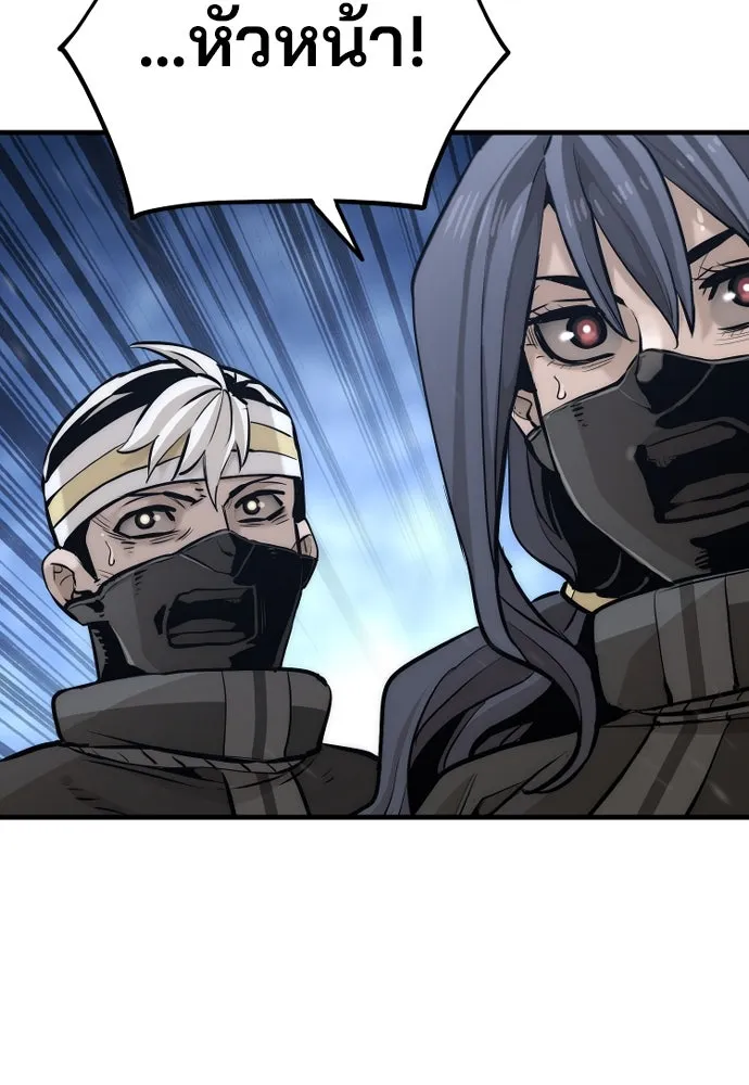 เส้นทางสู่เทพมาร ตอนที่ 100 รูปที่ 161