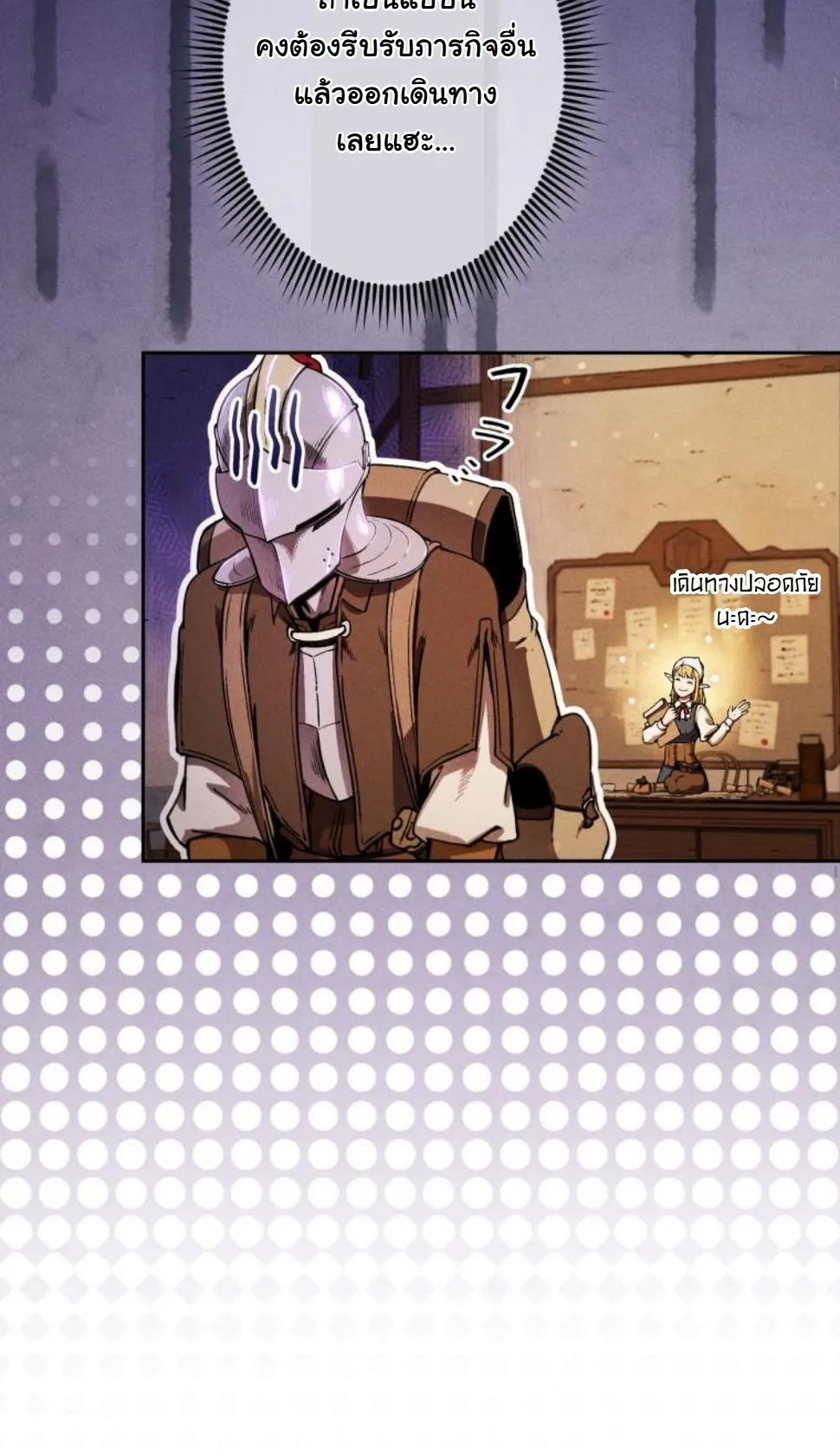 Dungeon Gourmet อ_ศว_นเป_บพ_สดาร เปล_ยนม_งกรให_เป_นเมน_เด_ด ตอนที่ ตอนที่ 7 รูปที่ 61