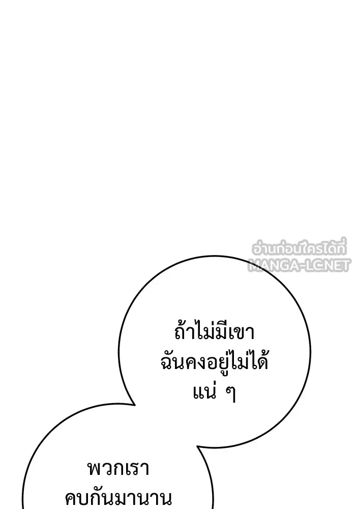 ราชินีนักบู๊ ตอนที่ 33 รูปที่ 150