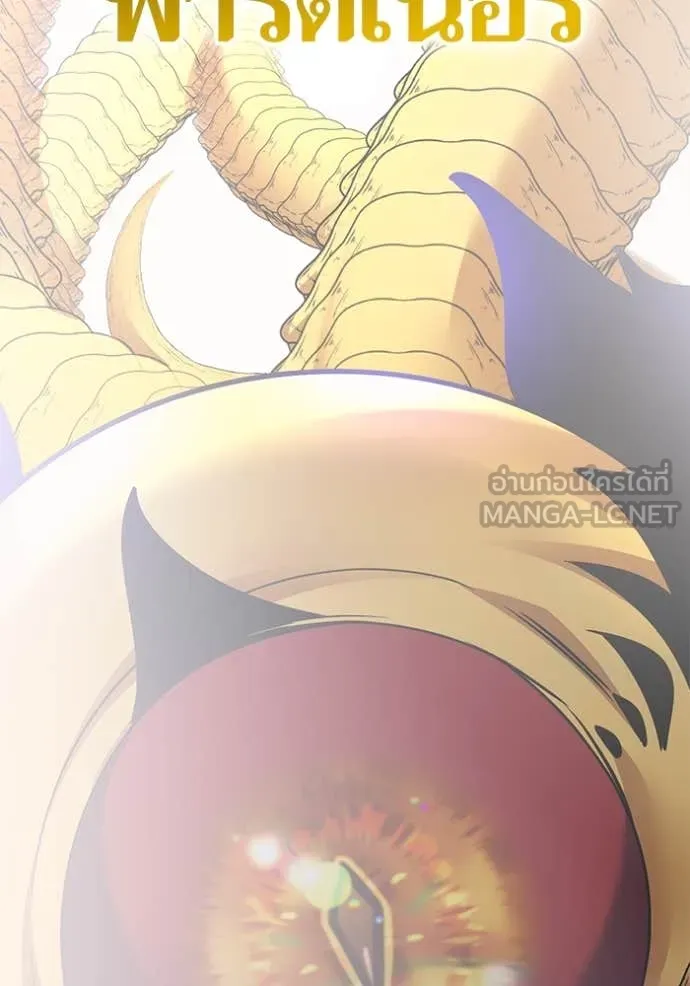 Return to Player ตอนที่ 194 รูปที่ 91