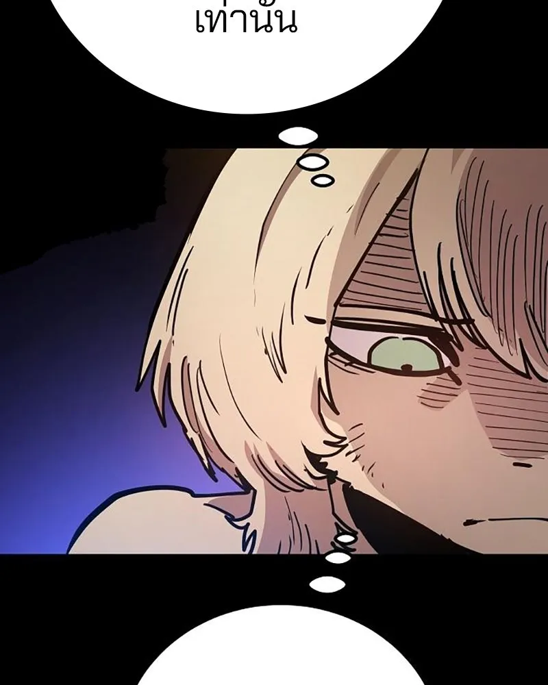 Player ตอนที่ 204 รูปที่ 46
