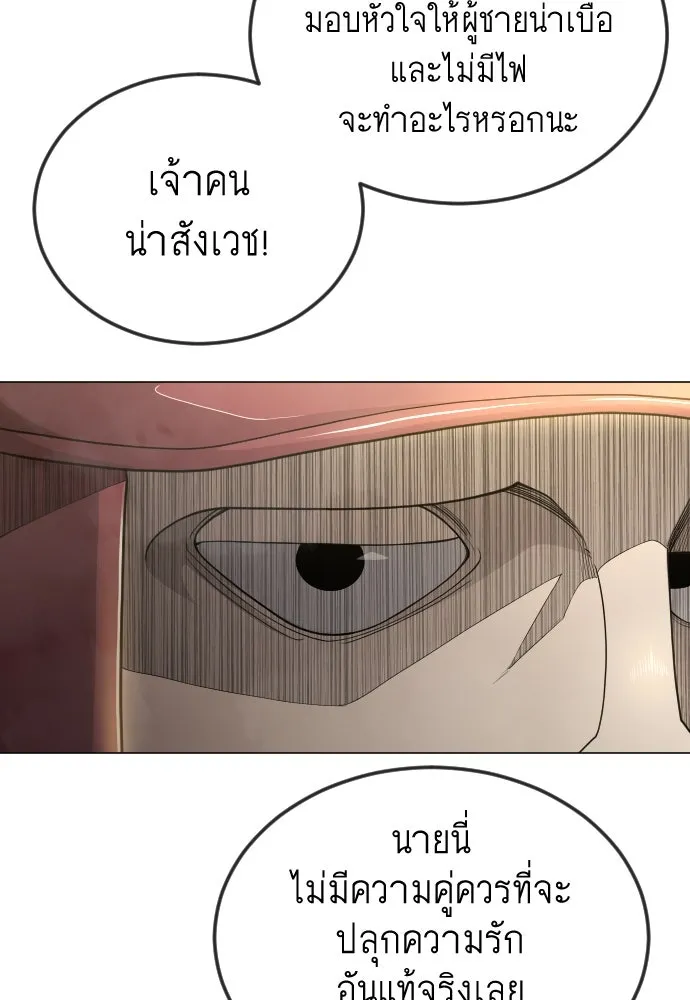 ยุคแห่งยอดมนุษย์ ตอนที่ 105 รูปที่ 92