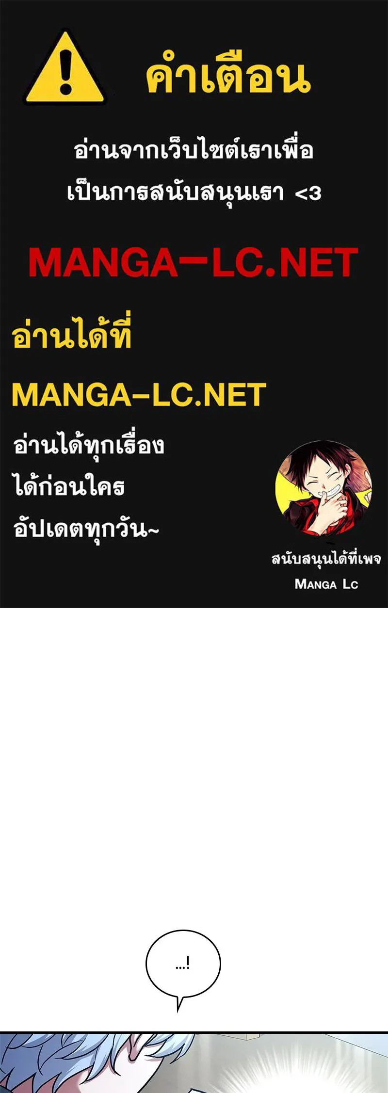 เจ้าชายแผนโบราณ ตอนที่ 16 รูปที่ 1
