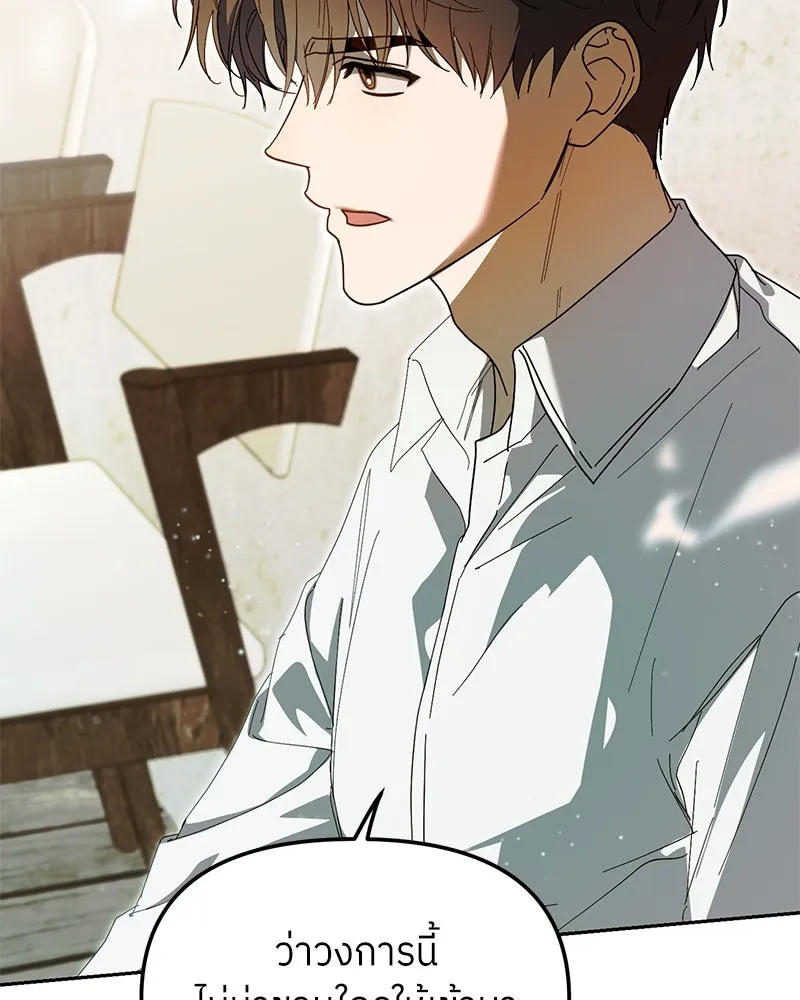 ย้อนเวลามาเป็นมักเน่ ตอนที่ 42 รูปที่ 34