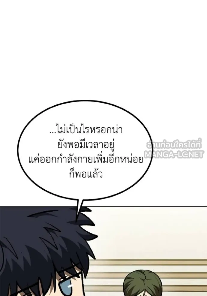 ราชาแห่งอ็อกทากอน ตอนที่ 153 รูปที่ 101