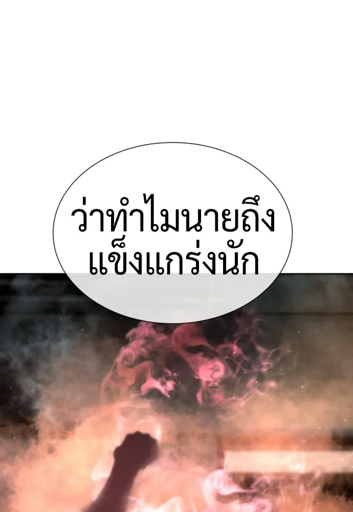 นักฆ่าย้อนวัย ตอนที่ 115 รูปที่ 244