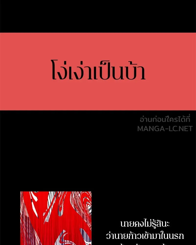 ตำนานเทพธิดาตกสวรรค์ ตอนที่ 20 รูปที่ 138