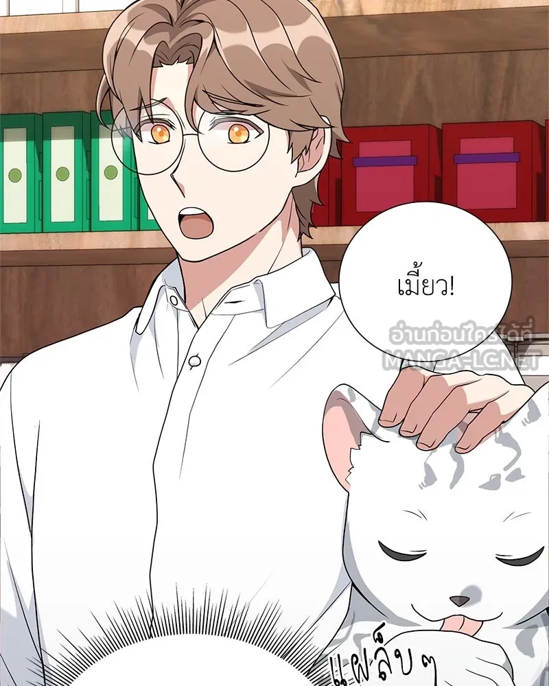 คนสวนโลกฮันเตอร์ ตอนที่ 9 รูปที่ 72