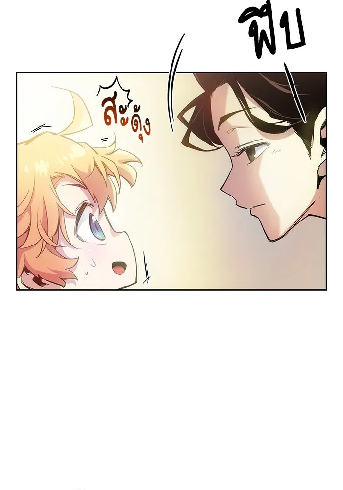 ฟิลเลียโรเซ่กับคำทำนายแห่งมงกุฎหนาม ตอนที่ 1 รูปที่ 26