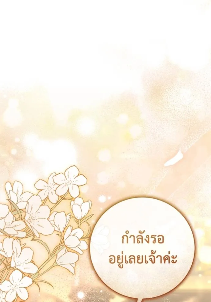 ยามหมาป่าทมิฬเรียกหา ตอนที่ 9 รูปที่ 124