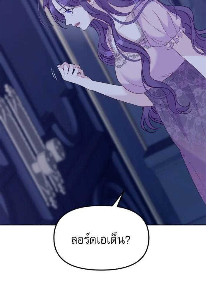 ไม่รักให้ตาย ตอนที่ 17 รูปที่ 37