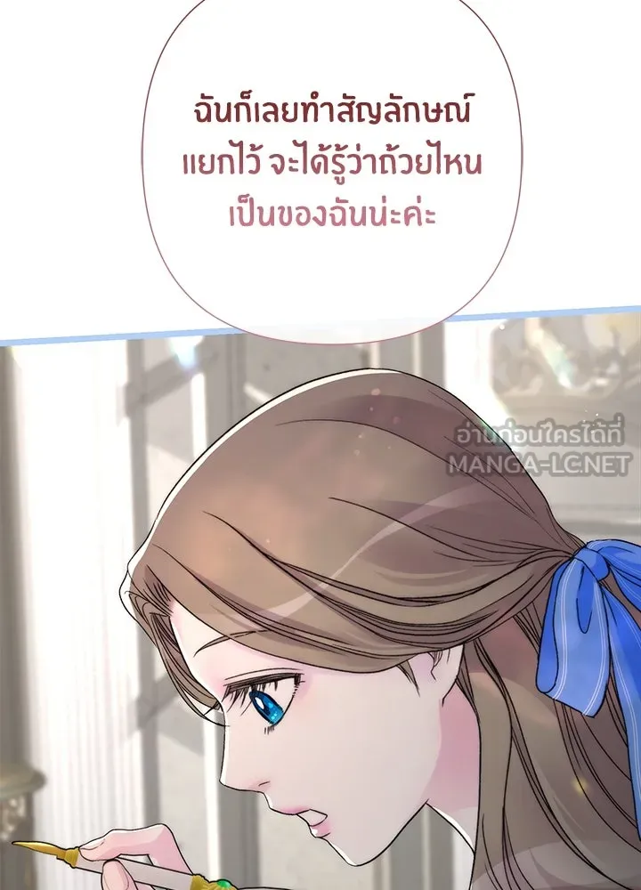 องค์ชายผู้อื้อฉาว ตอนที่ 65 รูปที่ 30