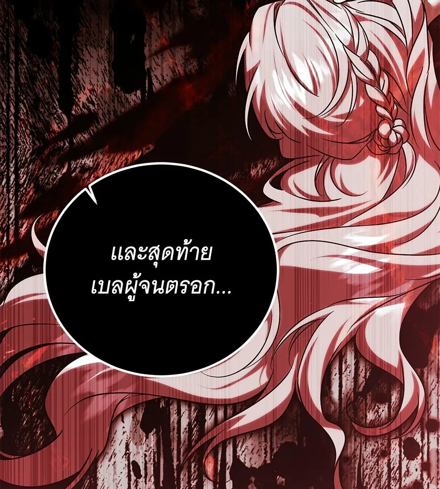 เปลี่ยนบทร้ายให้เป็นบทรัก ตอนที่ 56 รูปที่ 44