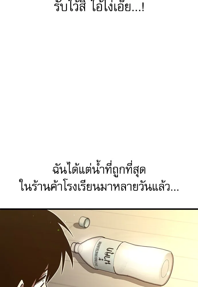 ชำแหละอะคาเดมีด้วยมีดแล่ปลา ตอนที่ 5 อะคาเดมีนั้นไม่หวานหมู (2) รูปที่ 31